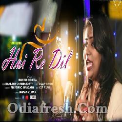 Hai Re Dil (Ishwari Behera) New Sambalpuri Song